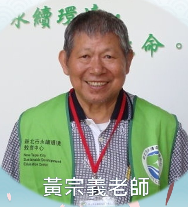 黃宗義老師