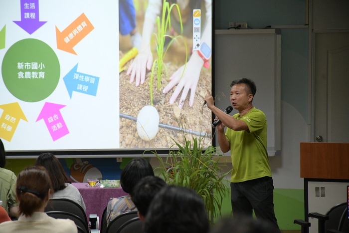 獲得特優新市國小洪壽嵘總務主任分享學校如何執行食農教育課程